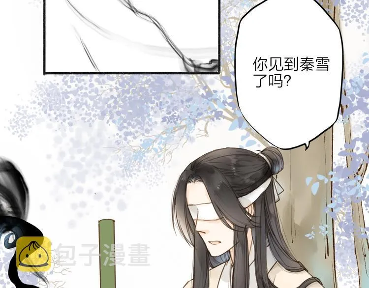 第30话 人潮之中 第4页
