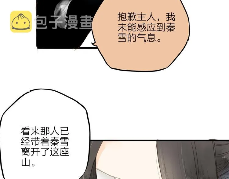 第30话 人潮之中 第7页