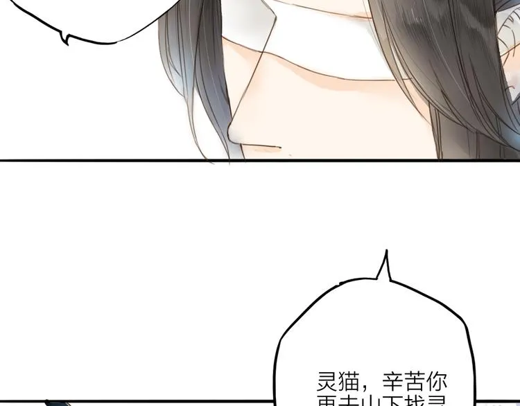 第30话 人潮之中 第8页
