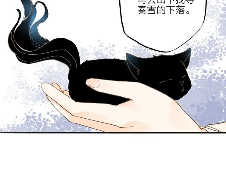 第30话 人潮之中 第9页