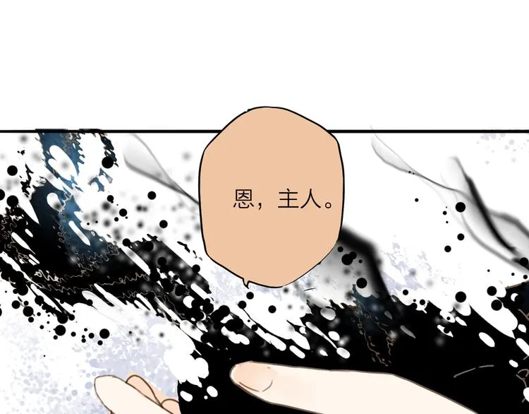 第30话 人潮之中 第10页