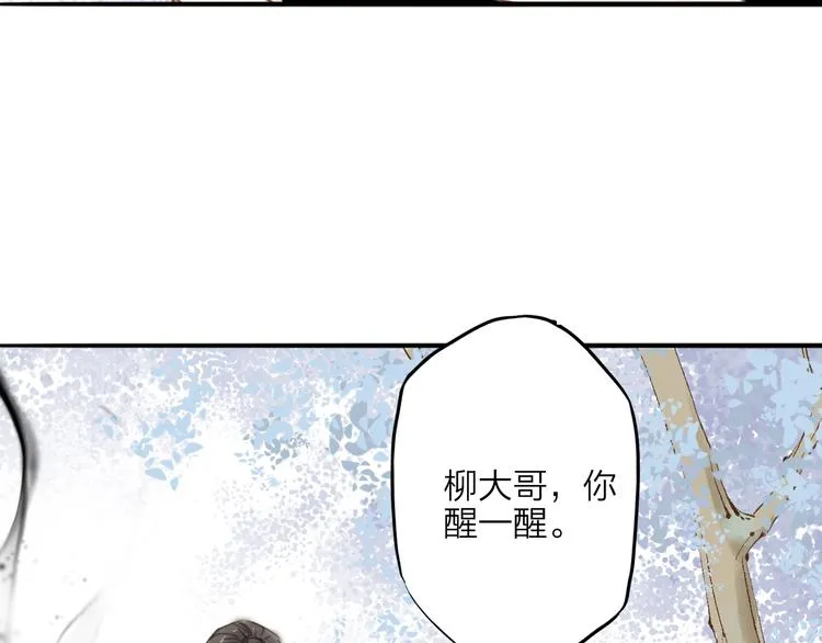 第30话 人潮之中 第11页