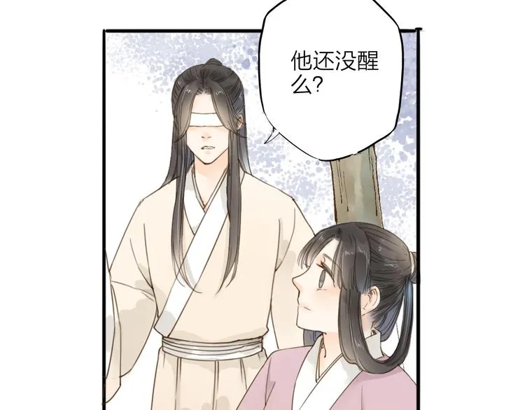 第30话 人潮之中 第13页