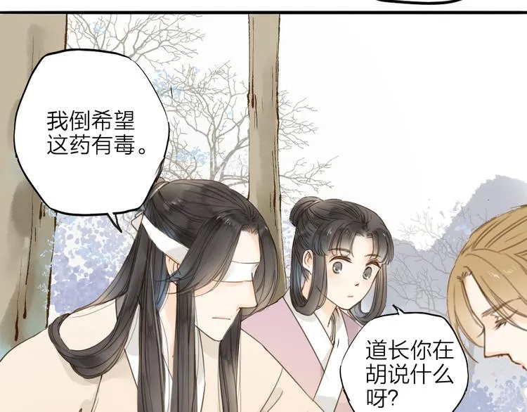 第30话 人潮之中 第16页
