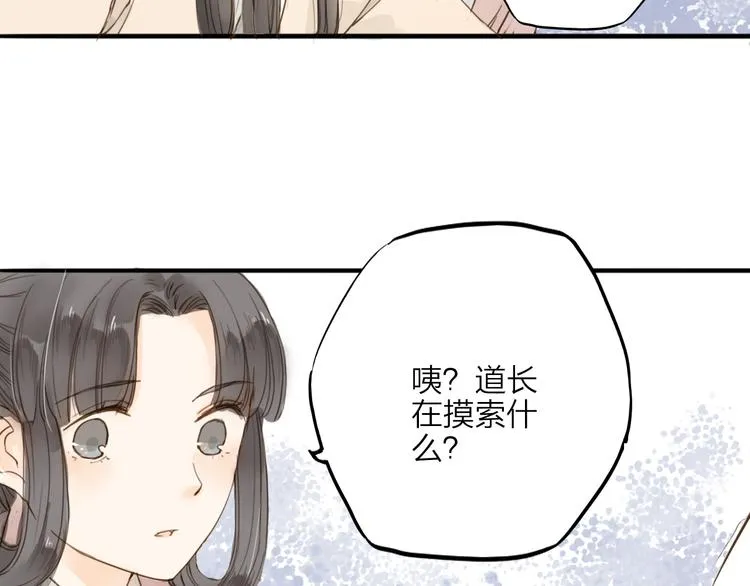 第30话 人潮之中 第17页
