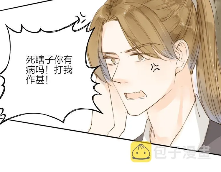 第30话 人潮之中 第24页
