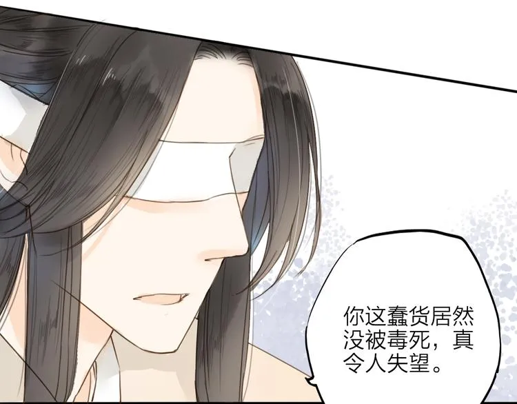 第30话 人潮之中 第25页