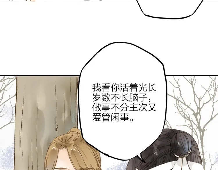 第30话 人潮之中 第26页