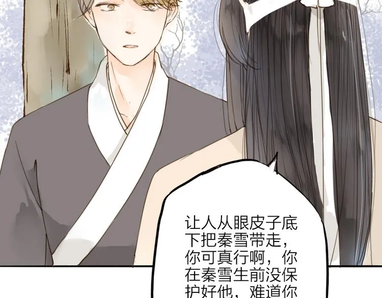 第30话 人潮之中 第27页