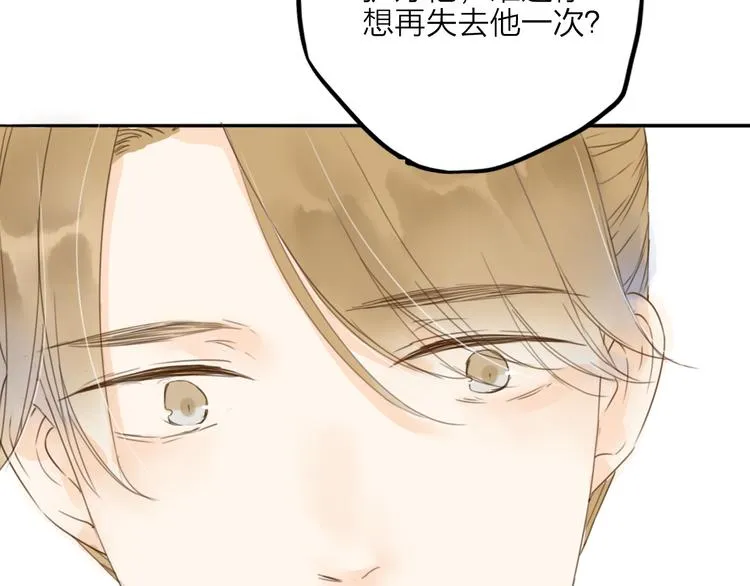 第30话 人潮之中 第28页