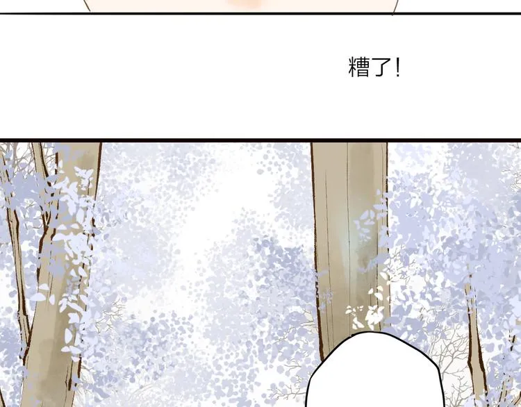 第30话 人潮之中 第29页