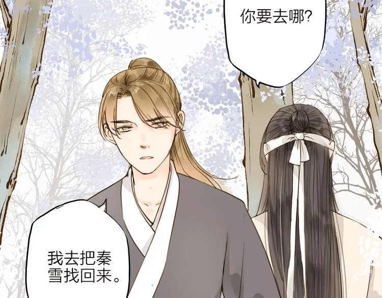 第30话 人潮之中 第30页