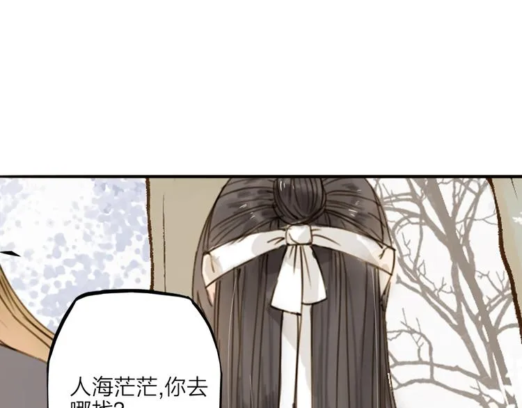 第30话 人潮之中 第32页
