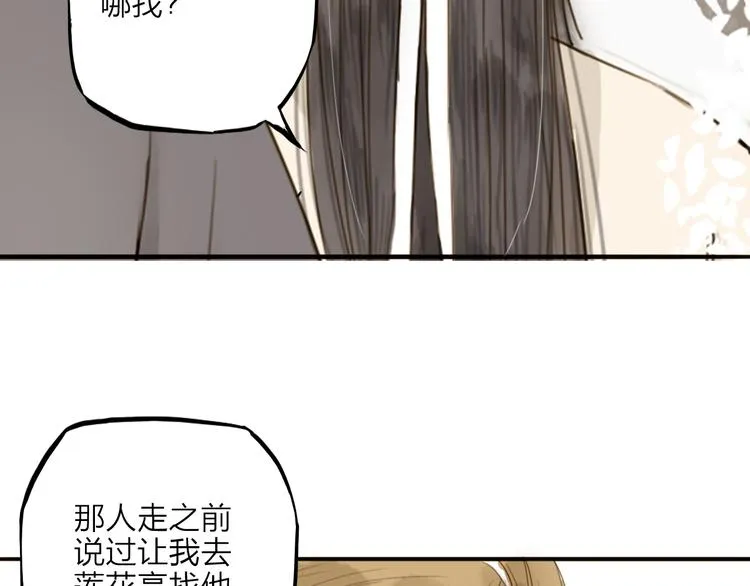 第30话 人潮之中 第33页