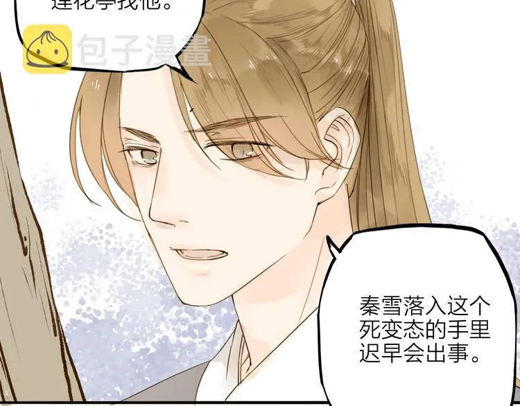 第30话 人潮之中 第34页