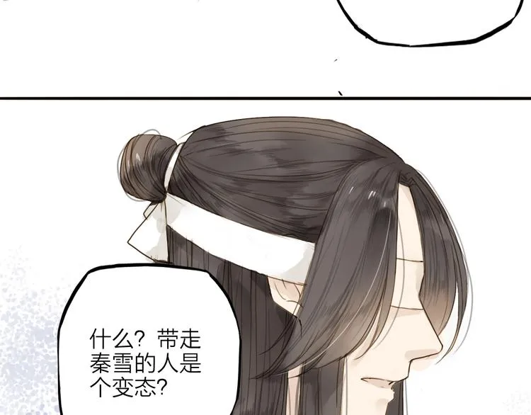 第30话 人潮之中 第35页