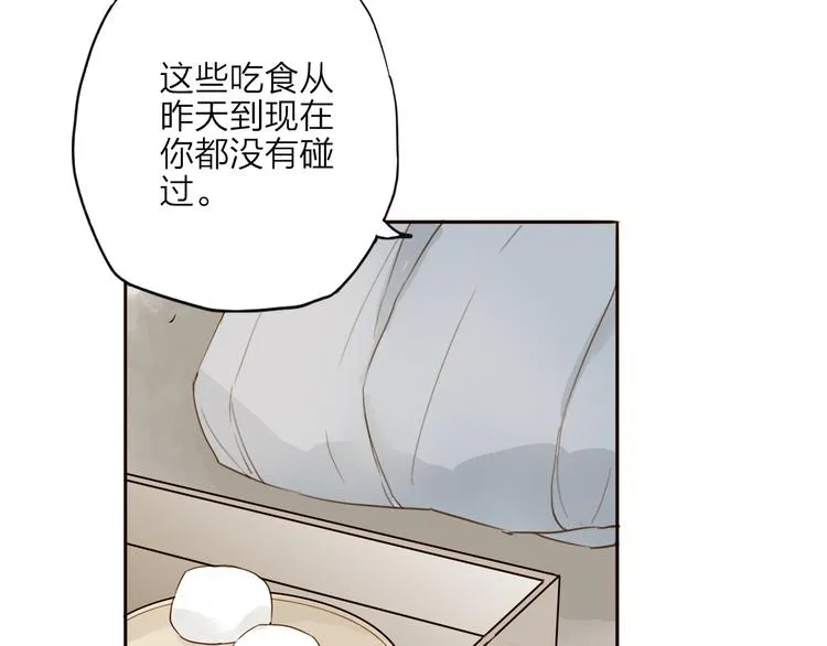 第30话 人潮之中 第39页