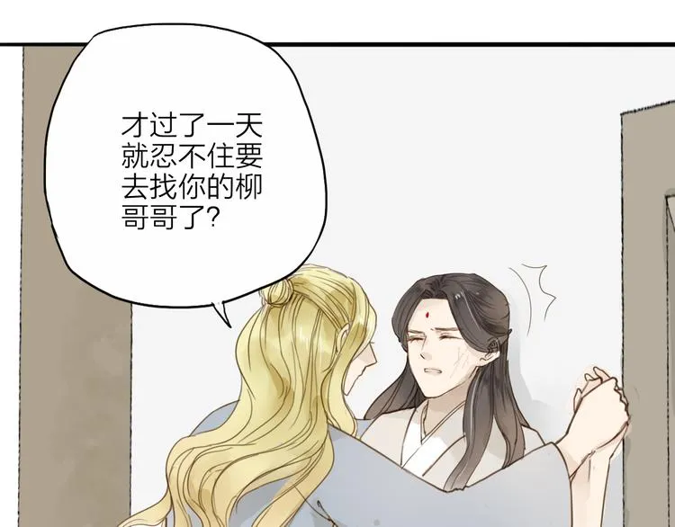 第30话 人潮之中 第47页