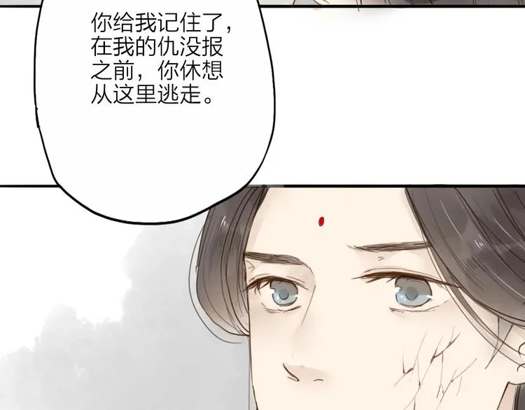 第30话 人潮之中 第50页