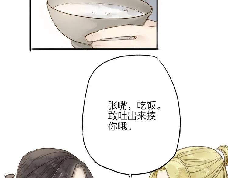第30话 人潮之中 第56页