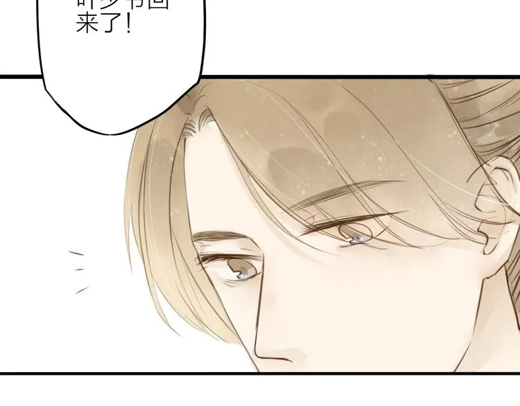 番外 无法开口的喜欢 第10页