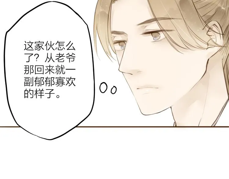番外 无法开口的喜欢 第13页