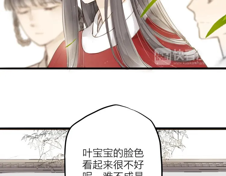 番外 无法开口的喜欢 第16页