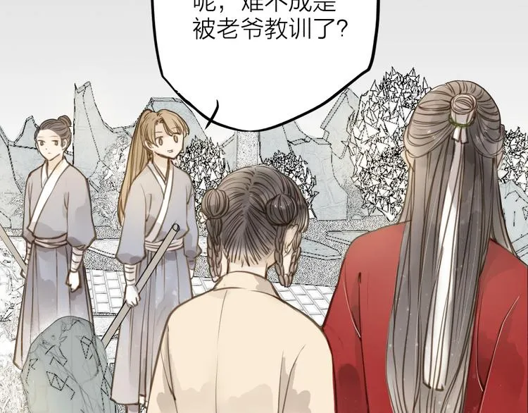 番外 无法开口的喜欢 第17页