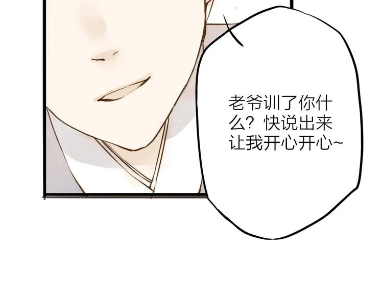 番外 无法开口的喜欢 第19页