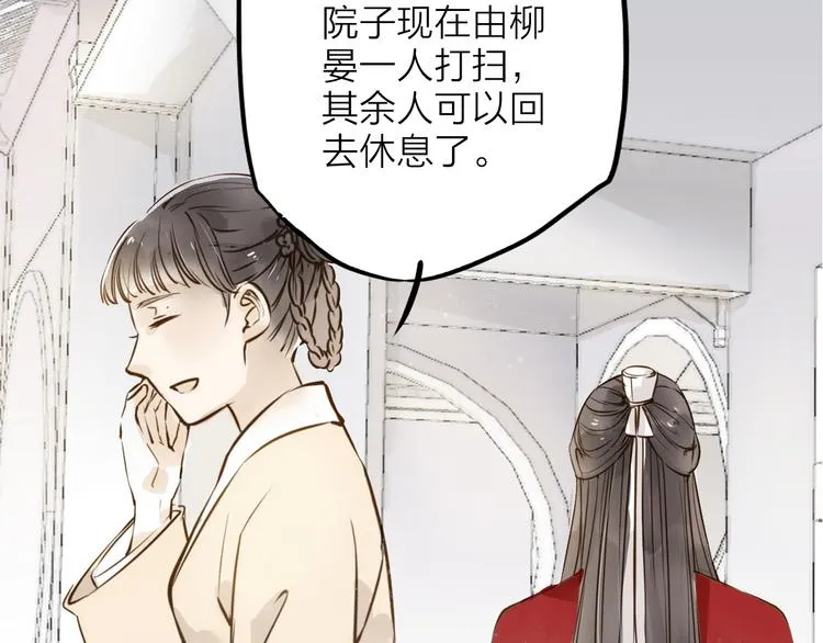 番外 无法开口的喜欢 第22页