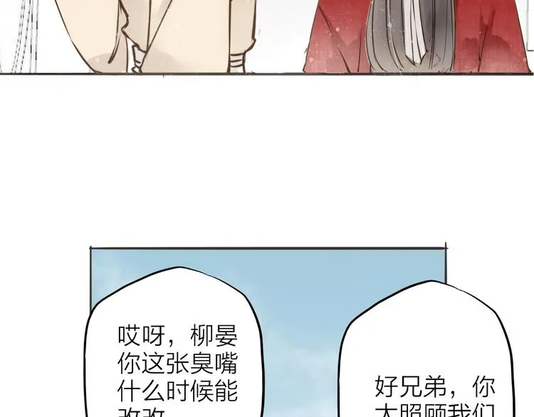 番外 无法开口的喜欢 第23页