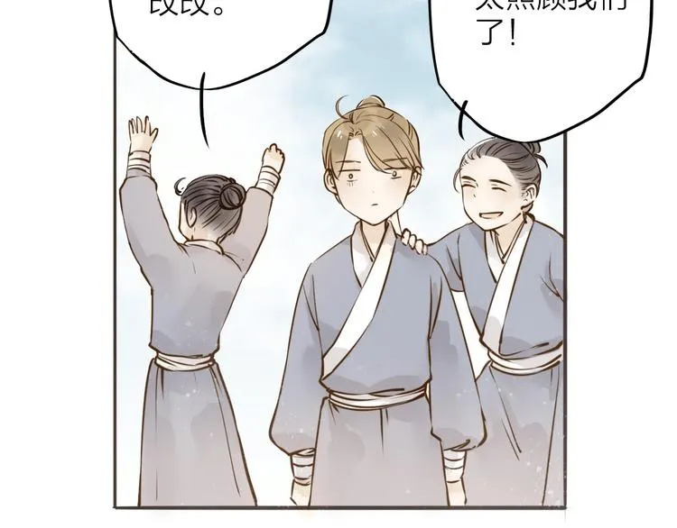 番外 无法开口的喜欢 第24页