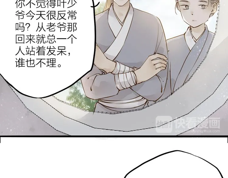 番外 无法开口的喜欢 第29页