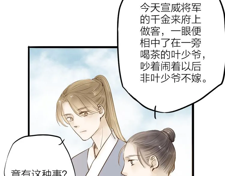 番外 无法开口的喜欢 第30页