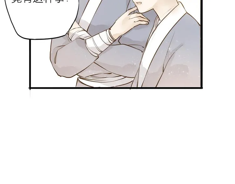 番外 无法开口的喜欢 第31页