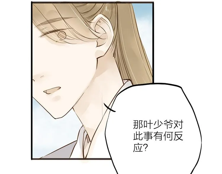 番外 无法开口的喜欢 第32页