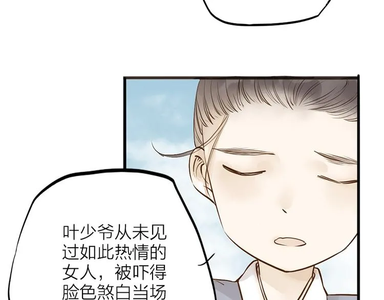 番外 无法开口的喜欢 第33页