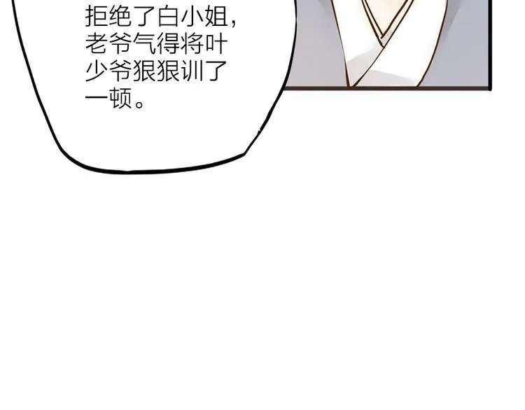 番外 无法开口的喜欢 第34页