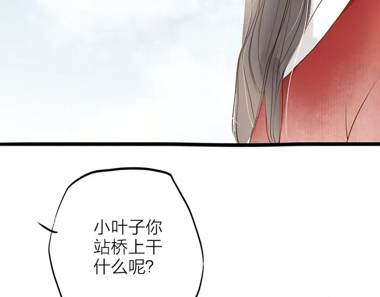 番外 无法开口的喜欢 第36页