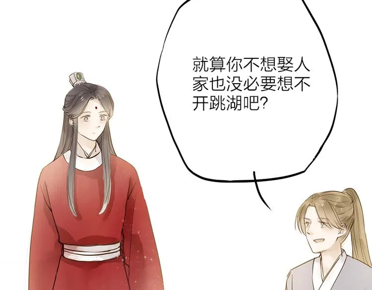 番外 无法开口的喜欢 第38页