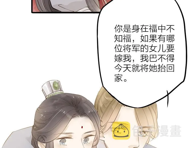 番外 无法开口的喜欢 第41页