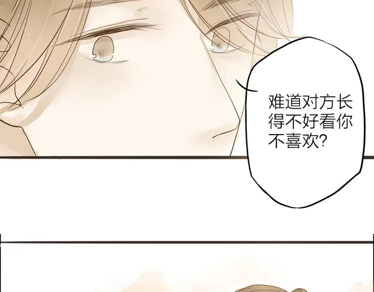 番外 无法开口的喜欢 第43页