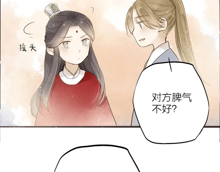 番外 无法开口的喜欢 第44页