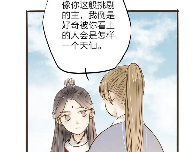 番外 无法开口的喜欢 第45页