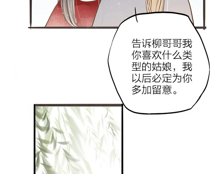 番外 无法开口的喜欢 第46页