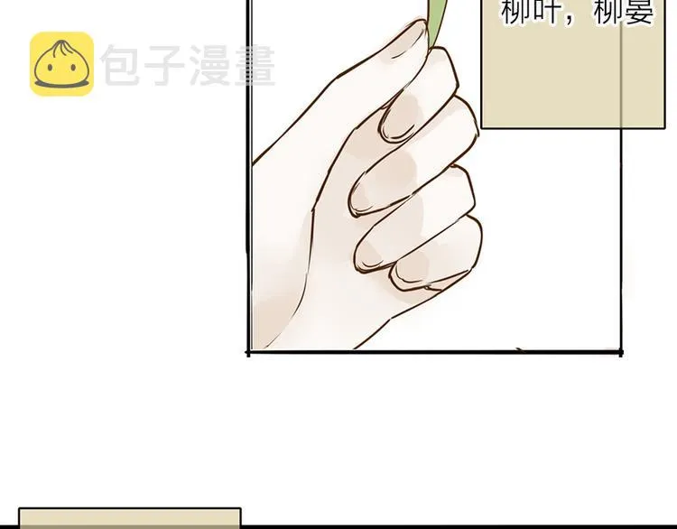 番外 无法开口的喜欢 第48页