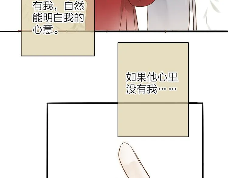 番外 无法开口的喜欢 第50页