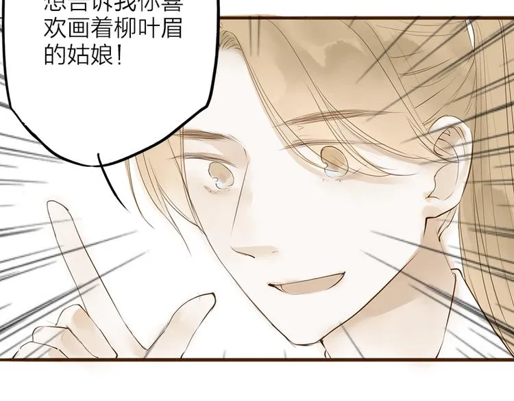 番外 无法开口的喜欢 第52页