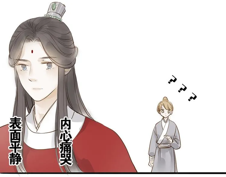 番外 无法开口的喜欢 第55页