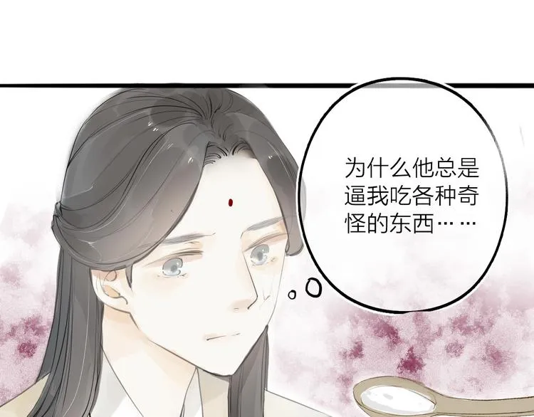 第31话 隐容 第3页
